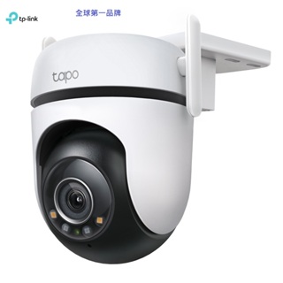 【現貨】TP-Link Tapo C520WS 2K 戶外旋轉式 防護攝影機 wifi監視器 網路監視器 光華商場