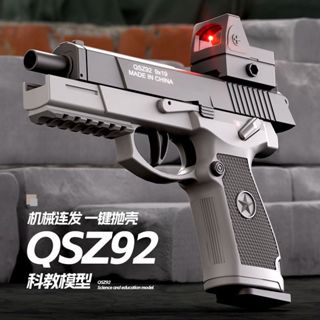 現貨+預購 新款92式玩具發射器 自動連發拋殼軟彈玩具 沙漠之鷹彈射玩具 影視道具 彈射玩具 自動回膛發射器 兒童玩具