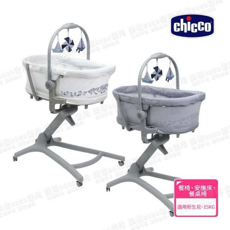 （新款上市）義大利chicco Baby Hug Pro餐椅嬰兒安撫床-多色 (奶霜白/雅痞灰)送蚊帳、透氣床墊