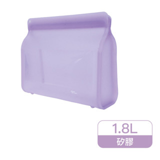 全新 樂扣樂扣 LocknLock N次密封矽膠袋 可微波 薰衣草紫 站立型 1.8L 1800ml 1.8公升 露營