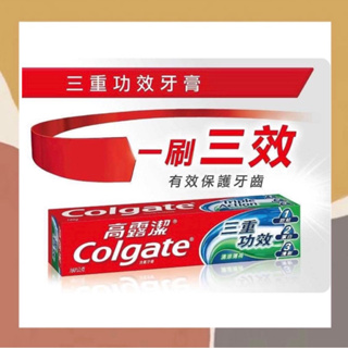 ［so媽］✨台灣現貨📦高露潔 三重功效牙膏 清涼薄荷 160g
