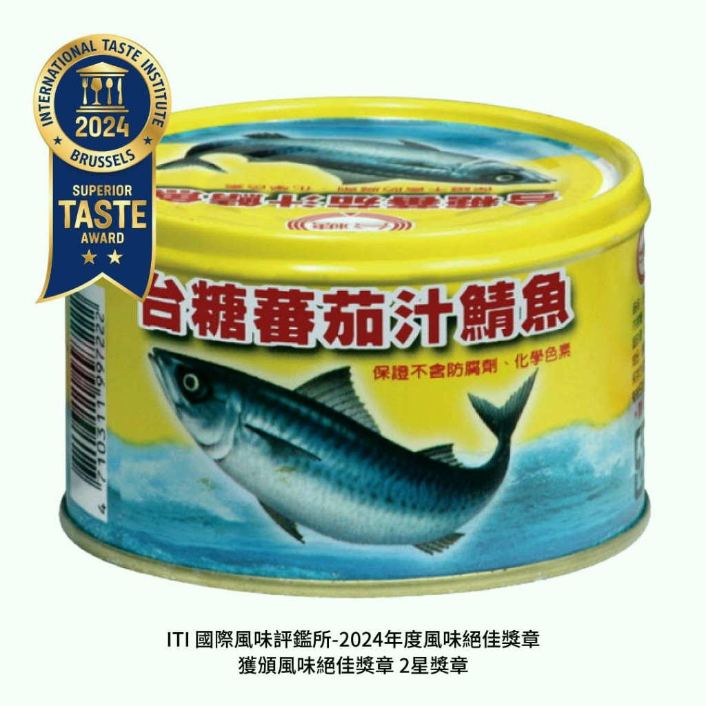 台糖蕃茄汁鯖魚(黃罐)(3罐/組)(997B03)