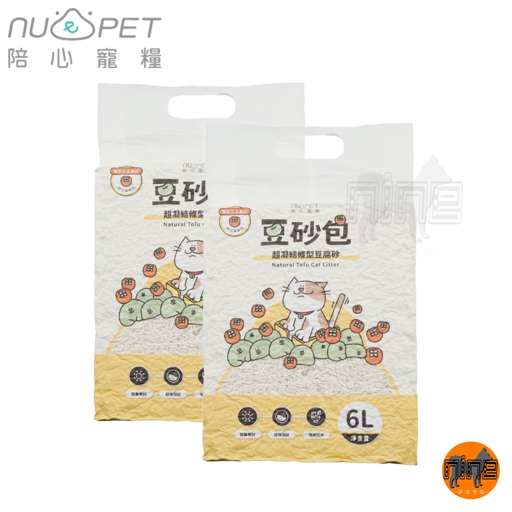 nu4PET 陪心寵糧 豆砂包 超凝結條型豆腐貓砂 6L/2入體驗組 豆腐砂 貓砂 除臭 極致無塵 凝結超強 不含甲醛