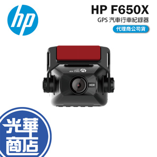 HP 惠普 F650X 行車記錄器 GPS 1080p 超級電容 廣角 汽車行車紀錄器 GPS行車紀錄器 光華