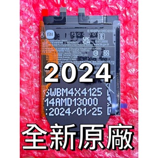 小米11電池 100%全新原廠電池 改善耗電膨脹 自帶原廠電池膠 送原廠專用背蓋膠 BM4X UKCA認證