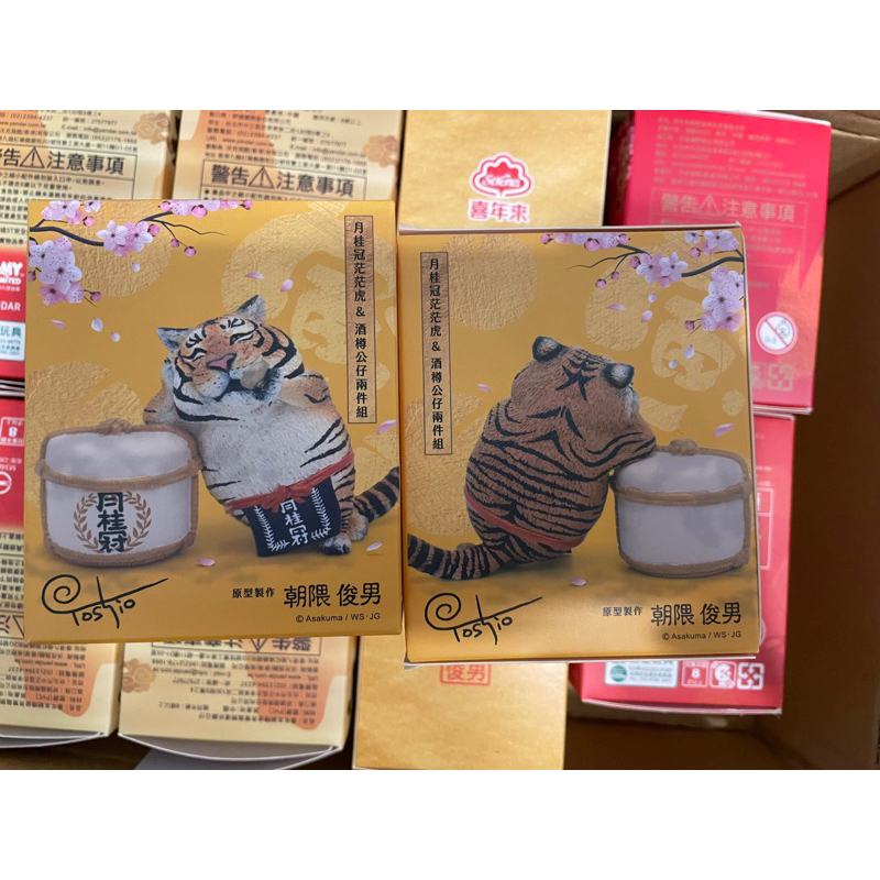 朝隈俊男 寅年虎貯金箱 250体限定 朝隈俊男虎的價格推薦-