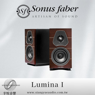 享悅音響(實體店面)義大利 Sonus Faber Lumina I 義大利原裝 書架型喇叭 {公司貨}
