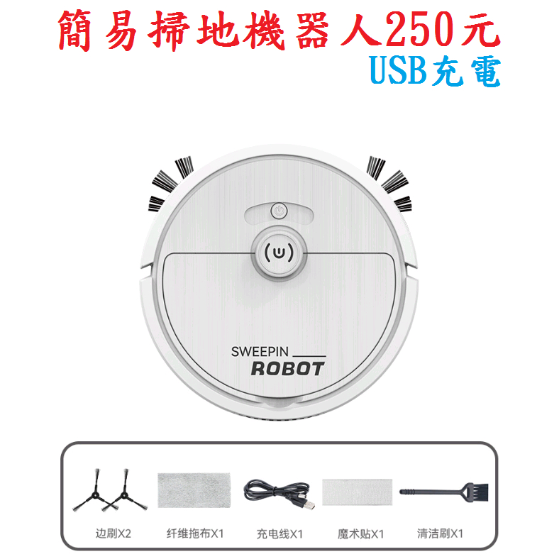 全新掃地機器人250元~高雄微笑露營窩機車宿野營戶外登山露營美學車床黑化小米掃地機器人石頭掃地