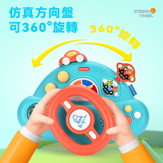 【💖24H台灣出貨】方向盤玩具 嬰兒車方向盤 仿真方向盤 方向盤玩具 遊戲方向盤 擬真方向盤 汽車方向盤