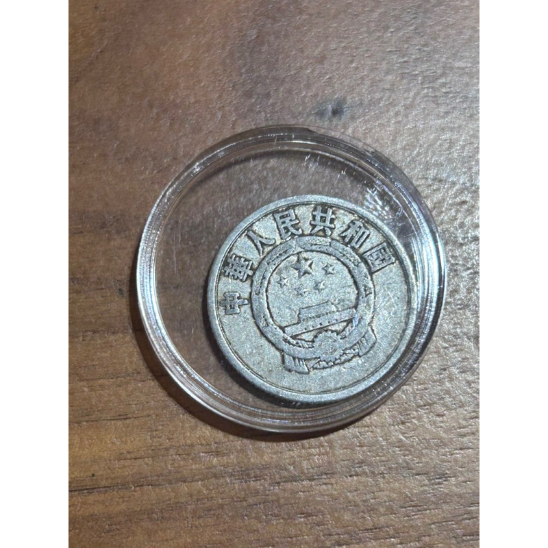 【H2Shop】大陸 人民幣 第二套 1958年2分 中國大陸 錢幣 硬幣 舊幣 鋁幣 絕版品