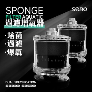 三合一過濾增氧器 水妖精 前置過濾 內建過濾 水中過濾 生物過濾 過濾器