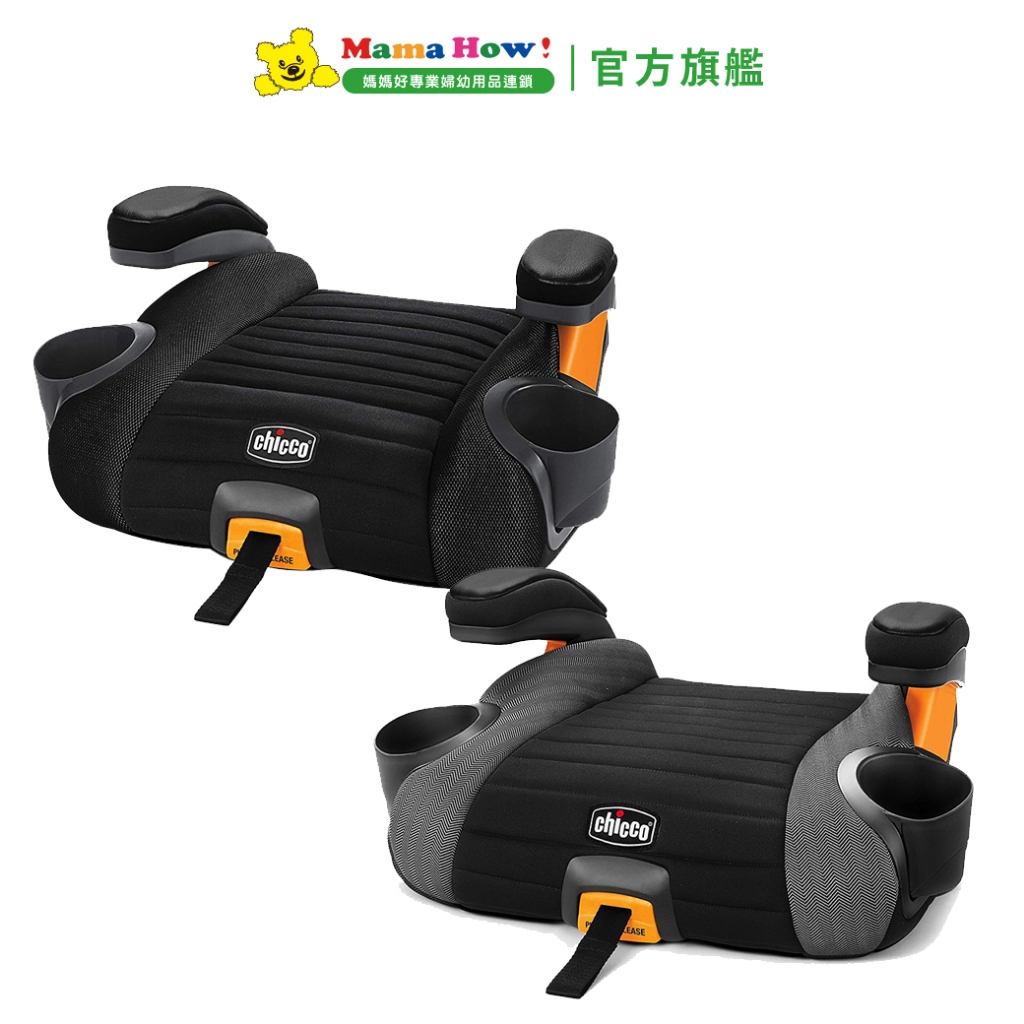 【Chicco】GoFit Plus汽車輔助增高座墊-1入 (多色可選) 適用ISOFIX車款  媽媽好婦幼用品