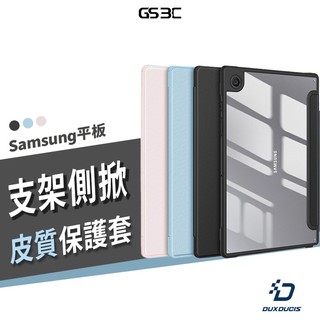 筆槽 皮套 三星 Tab S10/S9/S8 Ultra FE Plus A9+ S10+ 透明殼 支架 保護套 保護殼
