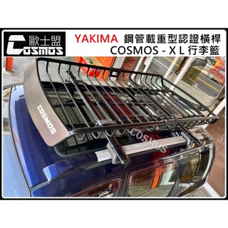 現貨2009-14 Outlander二代/Savrin【YAKIMA載重認證橫桿】【COSMOS行李籃】車頂架/行李架