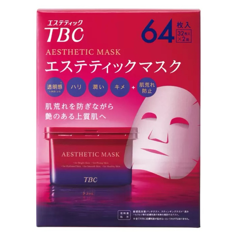 ‼️免運✨效期最新🇯🇵日本好市多必買🌸日本 TBC 美容面膜 64片/2大盒 ❤️‍🔥抗衰老 護理 美容成分