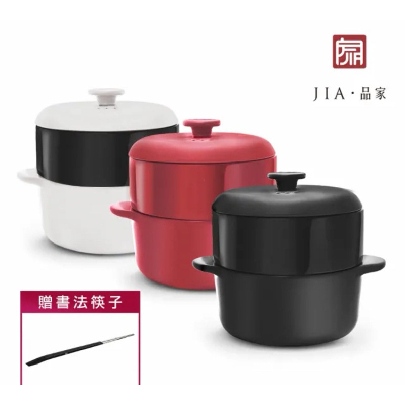 【JIA 品家】饗食版蒸鍋蒸籠組-24cm白色