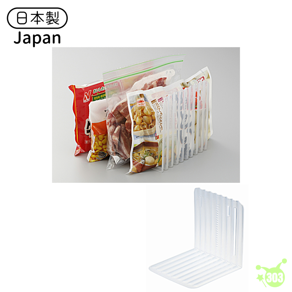 日本製 冰箱 L型分隔板 冷凍 冷藏 隔板架 文具分類隔板
