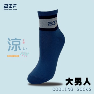 【BZF本之豐】 超細涼感1/2襪-BZF(2204) 台灣製 1/2襪 男襪 涼感