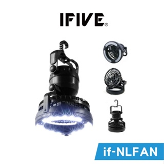 【IFIVE】2合1戶外露營風扇強光燈 露營燈風扇 可換電池