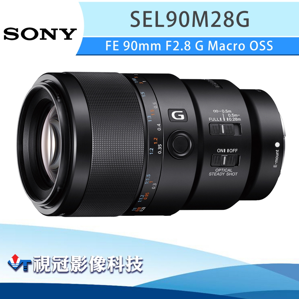 《視冠》現貨 SONY SEL90M28G 微距鏡 FE 90mm F2.8 G Macro 公司貨 90微