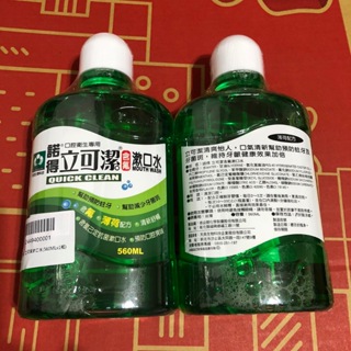 📣現貨💢諾得立可潔含氟漱口水560ml X1瓶