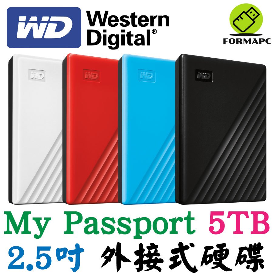 WD 威騰 My Passport 5T 5TB 2.5吋行動硬碟 輕薄款 外接式硬碟 隨身硬碟 備份硬碟 外接硬碟