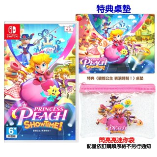 任天堂 NS Switch NS 碧姬公主 表演時刻！中文版 +特典