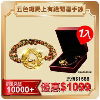 🔥臺灣現貨當天寄出🔥【馬上有錢】開運手鍊-金剛結款 聚財 招財神器/花梨木/開運項鍊/招財項鍊/招財手鍊/項鍊/手鍊/財