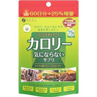 《日本境內》 【Fine Japan】「食事對策」小林昭雄 桑葉錠 美體 青汁 纖維 升級 75日