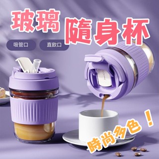 批發小鋪 雙飲玻璃咖啡杯 手提環隨行杯 耐熱玻璃隨身杯 玻璃杯 吸管水杯 隨行杯 飲料杯 環保杯 咖啡杯 保溫杯 水壺