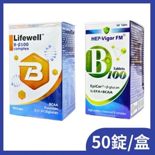 倍樂佳B100強化配方錠50錠/ 維必佳膠囊50顆裝(公司貨) B群
