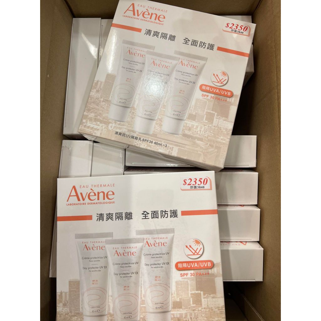 *小妞精品百貨* Avène雅漾清爽抗UV隔離乳SPF30 40ml現貨 公司貨 雅漾清爽抗UV隔離乳 防曬 隔離