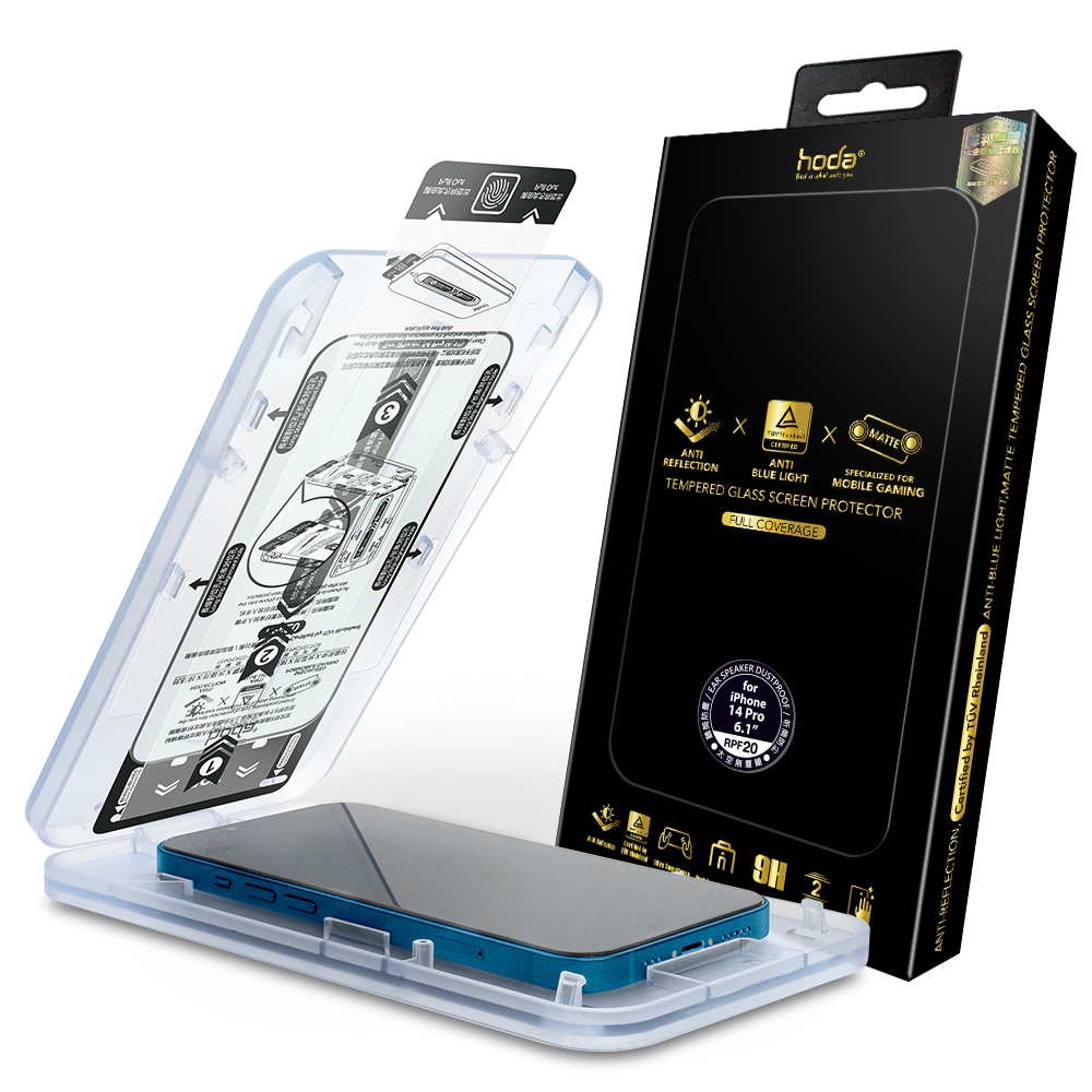 hoda iPhone 14 系列 AR抗反射德國萊因認證抗藍光電競磨砂玻璃貼 附無塵太空艙