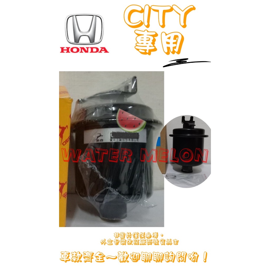 本田 HONDA CITY 1.3 1.5 96-02年 飛鹿 汽油芯 汽油杯 濾清器 濾芯 濾心 濾清器