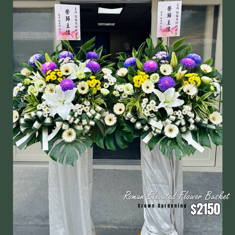 [王冠園藝]告別式花籃 花圈 喪禮 鮮花 靈堂擺放 (一對) 代客外送 [高雄/台南殯儀館 仁武殯儀館 橋頭殯儀館]