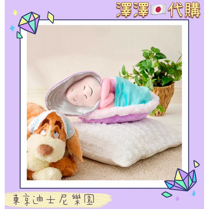現貨🉑刷卡分期 日本迪士尼商店  愛麗絲 牡蠣寶寶 睡覺 毛絨玩偶 娃娃 吊飾 側睡 趴睡