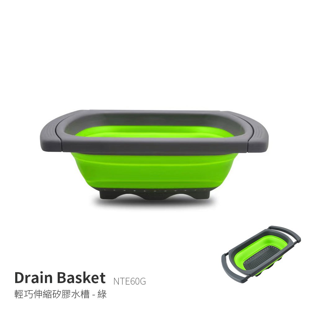 NTE60G 摺疊瀝水籃 (綠)曬碗籃 洗菜籃 瀝水網 盥洗籃 (38.5x26.5xH12公分)濾水籃瀝水籃濾水網瀝水