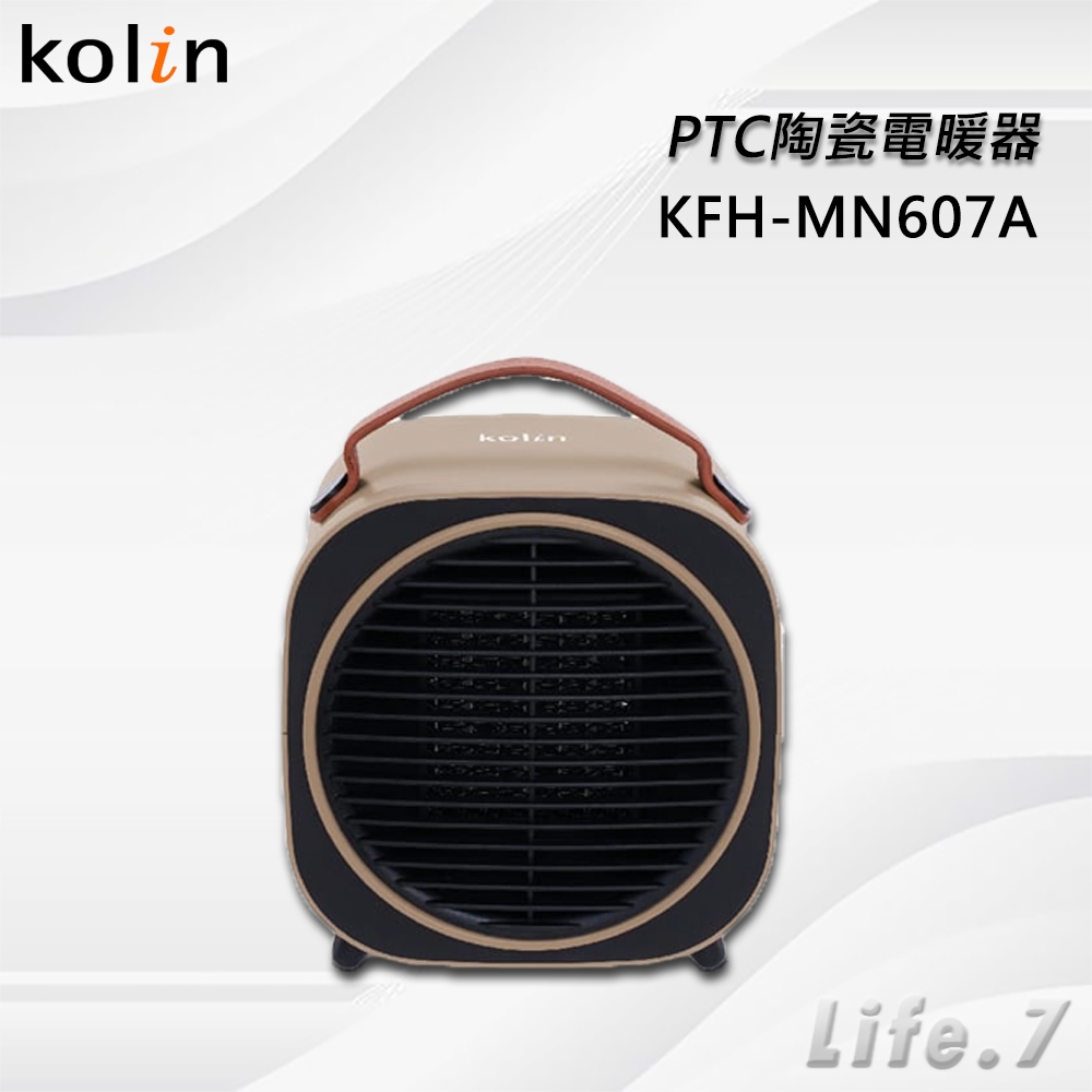 ▶免運費◀【Kolin 歌林】PTC陶瓷電暖器(KFH-MN607A)