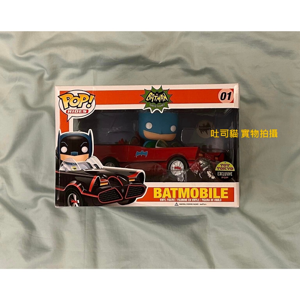 [吐司貓]FUNKO POP 01 蝙蝠車 蝙蝠俠 紅色 Batmobile【絕版-TOY TOKYO限定】