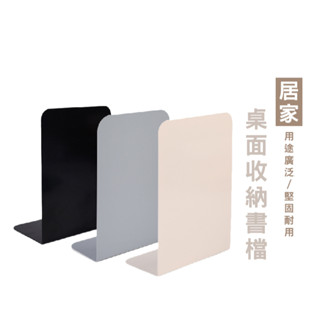 WENJIE B775 無印風 L型書架 書檔 書立 桌上書架 書架桌上收納 桌上型書架 桌面書架 書擋架 立書架