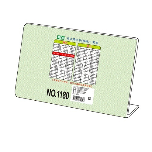 6"X4" 徠福 NO.1180 L型 壓克力 商品標示架 標價牌 桌上型立牌 展示架 價格牌 標示牌 目錄架