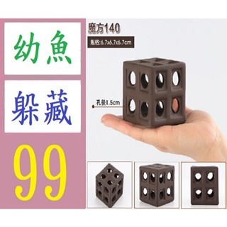 【三峽貓媽的店】魚缸造景陶罐躲避洞魚蝦躲避屋產卵洞慈鯛罐蝦窩蝦罐異型魚繁殖罐 幼魚躲藏洞