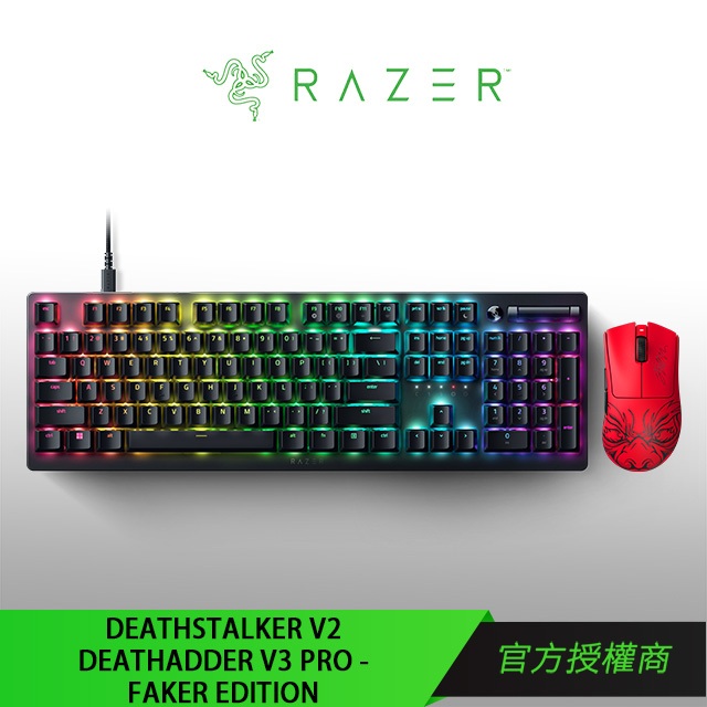 RAZER 品牌週限定組合 DeathStalker V2 噬魂金蝎 V2 / 煉獄蝰蛇 V3 PRO FAKER 鍵鼠
