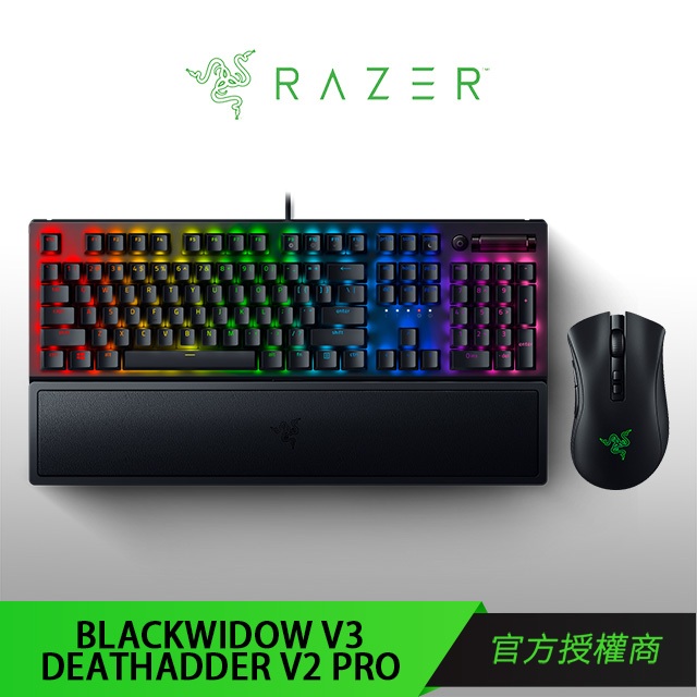 RAZER 品牌週限定組合 BLACKWIDOW V3 黑寡婦 電競鍵盤 / 煉獄蝰蝰蛇 V2 Pro 電競滑鼠