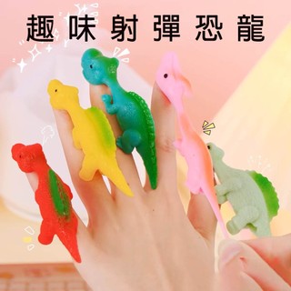 ☆玩具先生☆趣味舒壓彈力射彈恐龍整人玩具