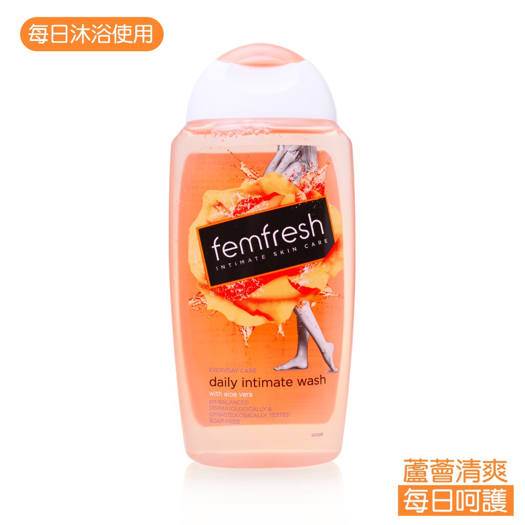 femfresh 芳芯 私密潔浴露 250ml 保濕潤澤 每日呵護 私密露 私密處清潔 【DDBS】