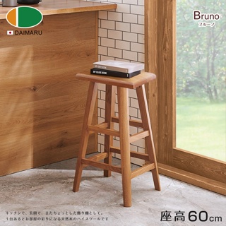 【DAIMARU】BRUNO布魯諾橡木方形60高腳凳|週年慶特惠中|原價5980特價4780