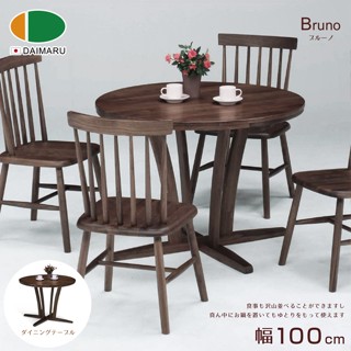 福利品|日本大丸傢俱｜BRUNO布魯諾 100 圓桌｜「超低甲醛」|原價28800特價17800|僅1組|林口專櫃展示品