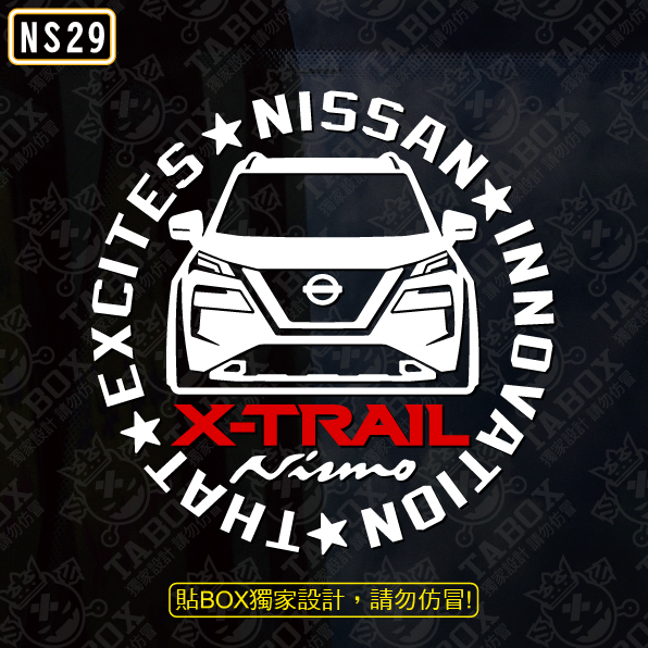 【貼BOX】日產/裕隆Nissan X-TRAIL四代(T33) 圓形車型 反光3M貼紙【編號NS29】