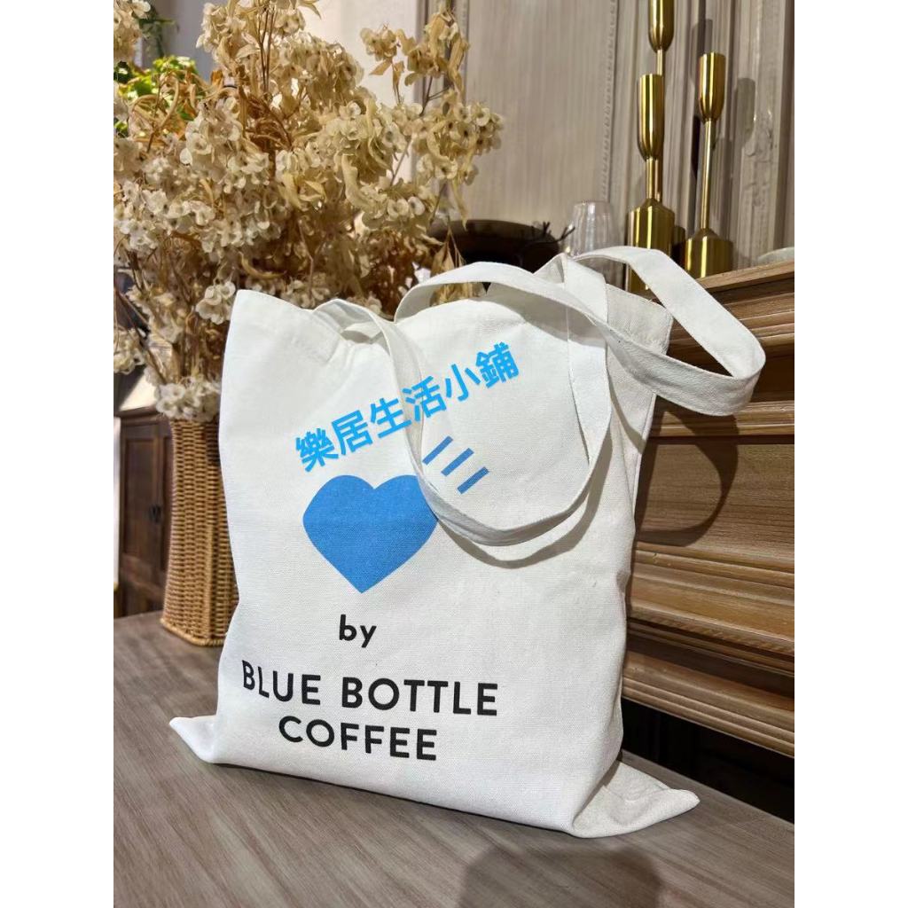 【免運】 日本 Blue bottle 藍瓶子帆布袋 愛心聯名帆布袋 免拉鏈 通勤包 手提包 購物袋 旅行袋 環保帆布袋